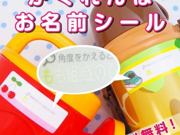 算数セットへの名前付け方 お名前シールを使った場合の 貼る場所 と 貼り方 ゼストのお名前シール工場のブログ