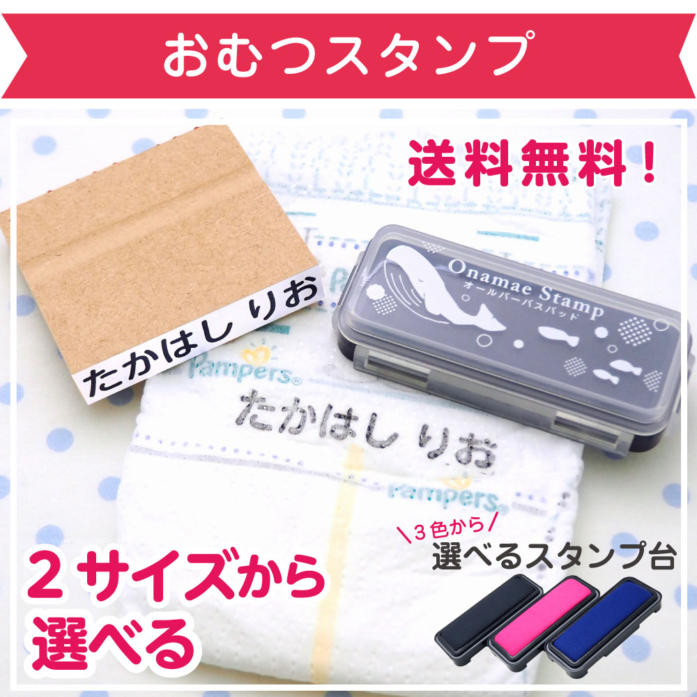 保育園持ち物のお名前つけ～実際に購入・使用したもの～