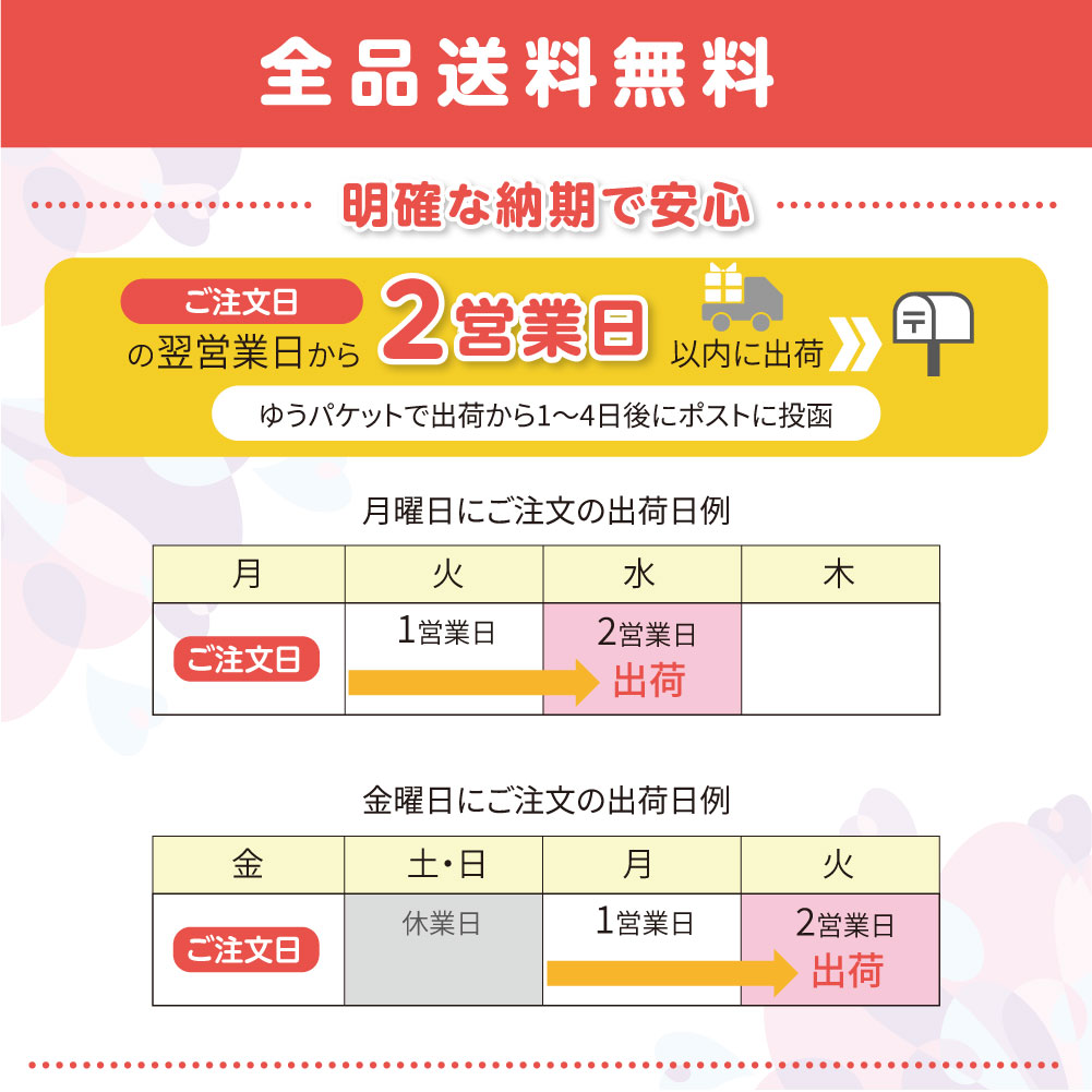 納期ご注文日から2営業日出荷