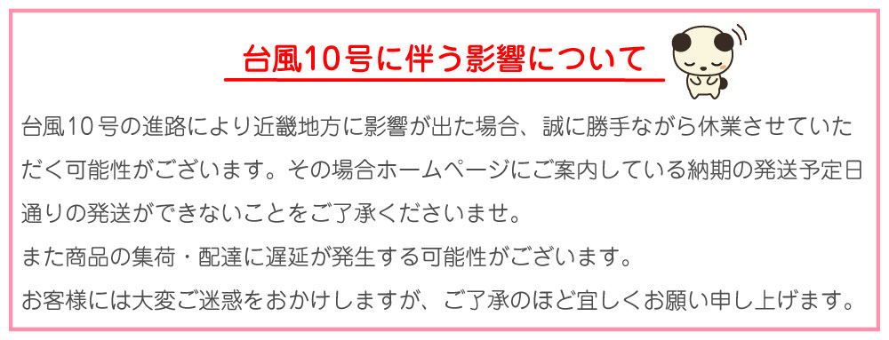 長期休業日について